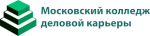Московский колледж деловой карьеры